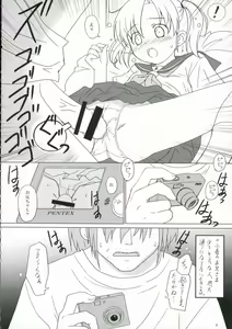Page 5 of Cowaremono #6 - preview thumbnail