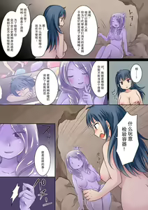 Page 16 of Queen Slime no Gyakushuu - preview thumbnail