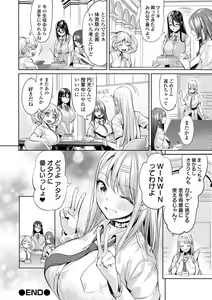 Page 42 of COMIC Orga Vol. 44 - preview thumbnail