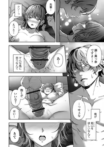 Page 56 of COMIC Orga Vol. 44 - preview thumbnail