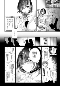Page 237 of COMIC Reboot Vol. 41 - preview thumbnail