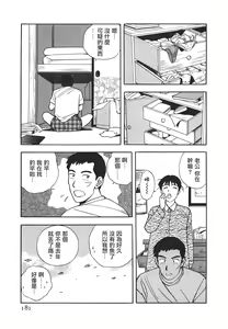 Page 180 of Makuhiru Yumeko | 夢子的異色世界 - preview thumbnail