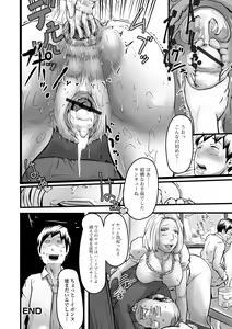 Page 68 of Itsu demo hoshii hitodzuma n (hitodzuman)-san - preview thumbnail