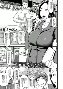 Page 107 of Kyouen no Jukujuku Okusama. - preview thumbnail