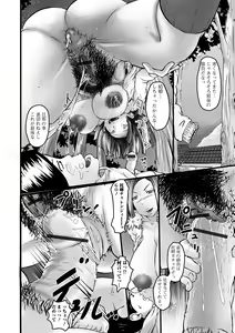 Page 138 of Kyouen no Jukujuku Okusama. - preview thumbnail