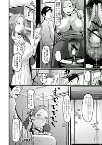 Page 178 of Kyouen no Jukujuku Okusama. - preview thumbnail