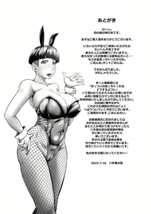 Page 197 of Kyouen no Jukujuku Okusama. - preview thumbnail