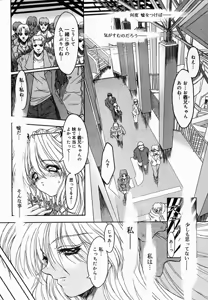 Page 10 of Scarlet Sphere - preview thumbnail