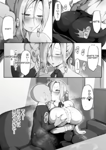Page 16 of Sensei Trale _Hossuru Karada - preview thumbnail