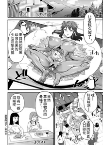 Page 12 of Soushoku Niku Joshi - preview thumbnail