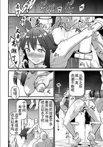 Page 8 of Soushoku Niku Joshi - preview thumbnail