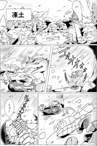 Page 3 of Neburano Dokusōtekina Shushūshū - preview thumbnail