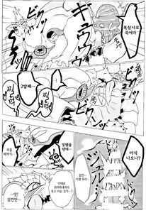 Page 20 of Neburano Dokusōtekina Shushūshū | 네블라의 독창적인 씨앗 수집 - preview thumbnail