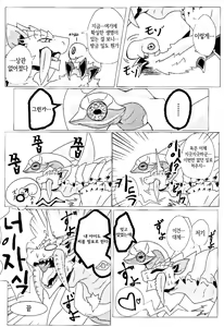 Page 28 of Neburano Dokusōtekina Shushūshū | 네블라의 독창적인 씨앗 수집 - preview thumbnail