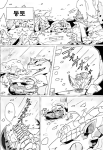 Page 3 of Neburano Dokusōtekina Shushūshū | 네블라의 독창적인 씨앗 수집 - preview thumbnail