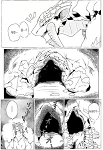 Page 5 of Neburano Dokusōtekina Shushūshū | 네블라의 독창적인 씨앗 수집 - preview thumbnail