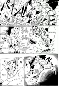 Page 8 of Neburano Dokusōtekina Shushūshū | 네블라의 독창적인 씨앗 수집 - preview thumbnail