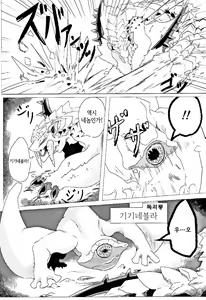 Page 9 of Neburano Dokusōtekina Shushūshū | 네블라의 독창적인 씨앗 수집 - preview thumbnail