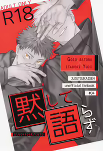 Mokushite Katarazu — hentai manga cover on Fhentai
