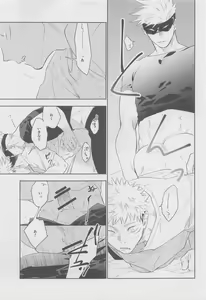 Page 19 of Mokushite Katarazu - preview thumbnail