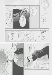 Page 9 of Mokushite Katarazu - preview thumbnail