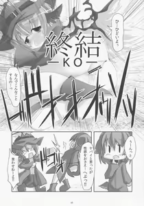 Page 15 of Choujuugigaku Saidaioujou Black Label - preview thumbnail
