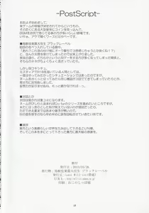 Page 17 of Choujuugigaku Saidaioujou Black Label - preview thumbnail