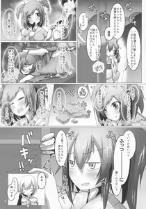 Page 6 of Bukiko ga Kokuhaku Sareta Ken 4 - preview thumbnail