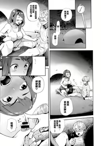 Page 140 of Yawachichi Onee-chan - preview thumbnail