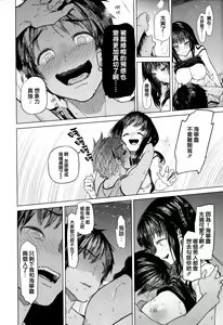 Page 55 of Yawachichi Onee-chan - preview thumbnail