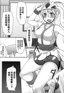Page 16 of Champion & Gym Leader to MureMure!? Chinpo Battle - preview thumbnail