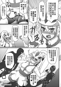 Page 18 of Champion & Gym Leader to MureMure!? Chinpo Battle - preview thumbnail