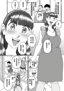 Page 3 of Tomodachi no Yokkyuu Fuman na Hahaoya ni Semattara Souzou Ijou ni Yokkyuu Fuman datta!! - preview thumbnail