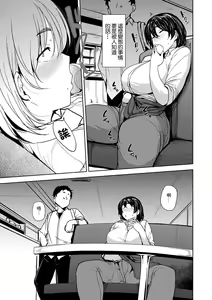 Page 5 of TOSHINOSA BITTER END - preview thumbnail