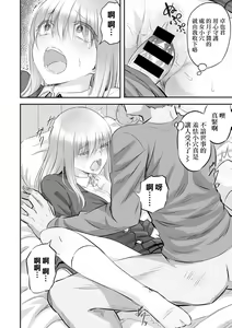 Page 12 of Hakanaki Hana wa Muzan ni Chirasare - preview thumbnail