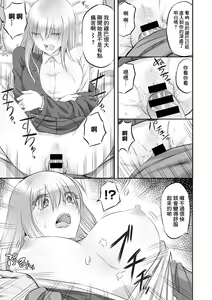 Page 13 of Hakanaki Hana wa Muzan ni Chirasare - preview thumbnail