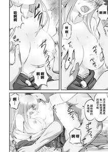 Page 14 of Hakanaki Hana wa Muzan ni Chirasare - preview thumbnail
