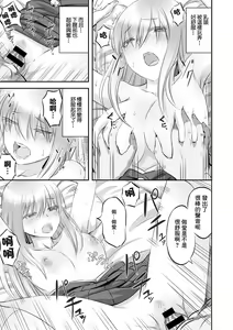 Page 15 of Hakanaki Hana wa Muzan ni Chirasare - preview thumbnail