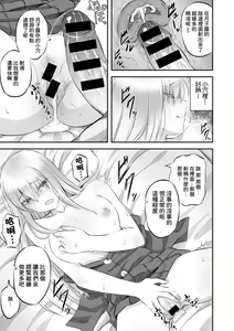 Page 17 of Hakanaki Hana wa Muzan ni Chirasare - preview thumbnail