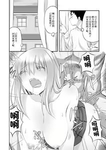 Page 18 of Hakanaki Hana wa Muzan ni Chirasare - preview thumbnail