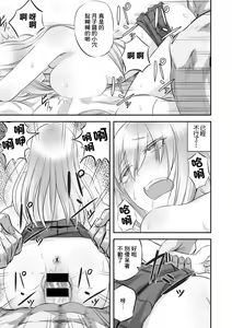 Page 19 of Hakanaki Hana wa Muzan ni Chirasare - preview thumbnail