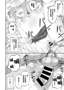 Page 22 of Hakanaki Hana wa Muzan ni Chirasare - preview thumbnail