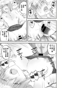 Page 23 of Hakanaki Hana wa Muzan ni Chirasare - preview thumbnail