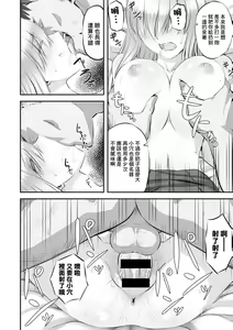 Page 24 of Hakanaki Hana wa Muzan ni Chirasare - preview thumbnail