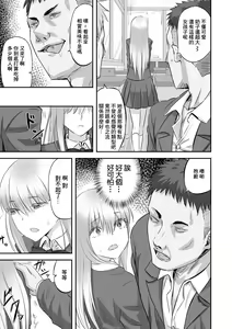 Page 3 of Hakanaki Hana wa Muzan ni Chirasare - preview thumbnail