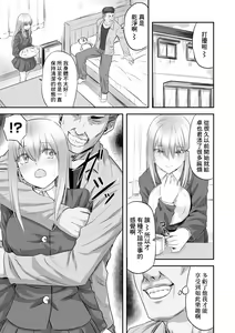Page 5 of Hakanaki Hana wa Muzan ni Chirasare - preview thumbnail