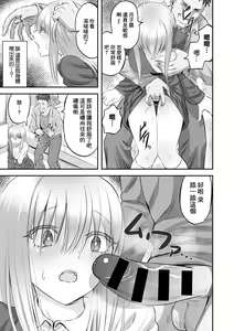 Page 7 of Hakanaki Hana wa Muzan ni Chirasare - preview thumbnail