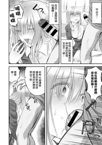 Page 8 of Hakanaki Hana wa Muzan ni Chirasare - preview thumbnail