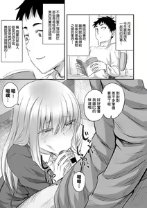 Page 9 of Hakanaki Hana wa Muzan ni Chirasare - preview thumbnail