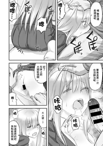 Page 10 of Hakanaki Hana wa Muzan ni Chirasare - preview thumbnail